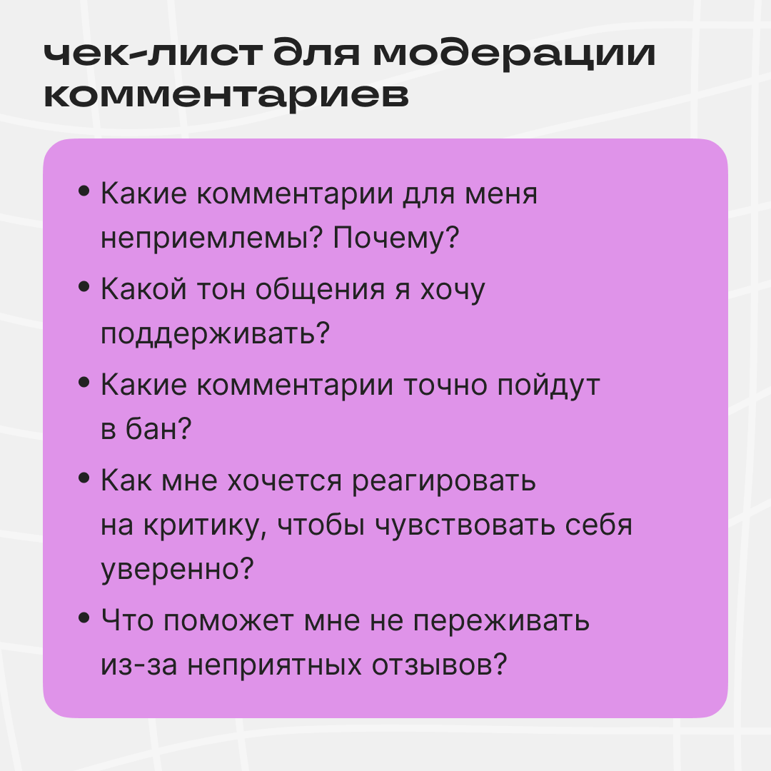 «Пост, конечно, неплохой, но я бы написал по-другому» | Сетка — социальная сеть от hh.ru