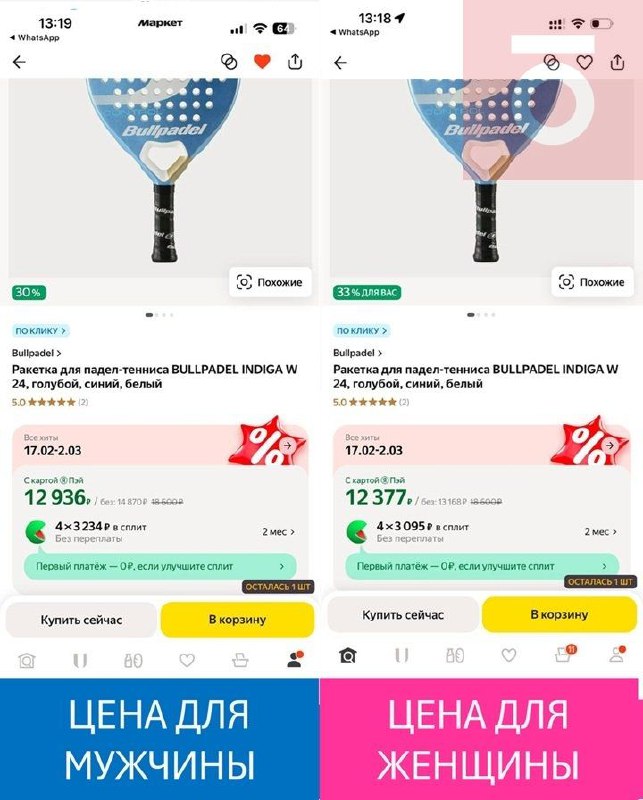 Дискриминируют ли мужчин на маркетплейсах?
Раз уж у нас неделя между гендерным праздниками есть повод покопаться в теме | Сетка — социальная сеть от hh.ru
