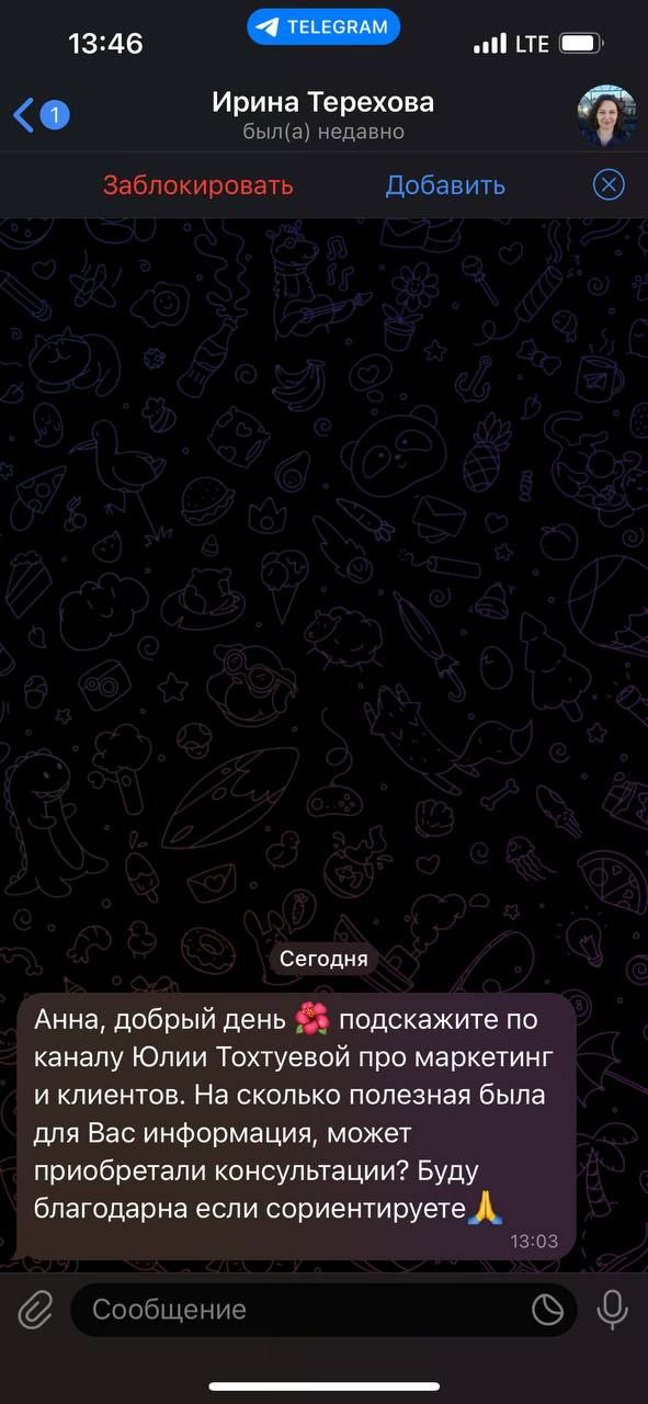 Вот я и стала крупным блогером!
Подписчики предупреждают, что им стали приходить в личку такие сообщения.
В админских чатах обсуждали, что по подписчикам многих каналов идут такие рассылки | Сетка — социальная сеть от hh.ru