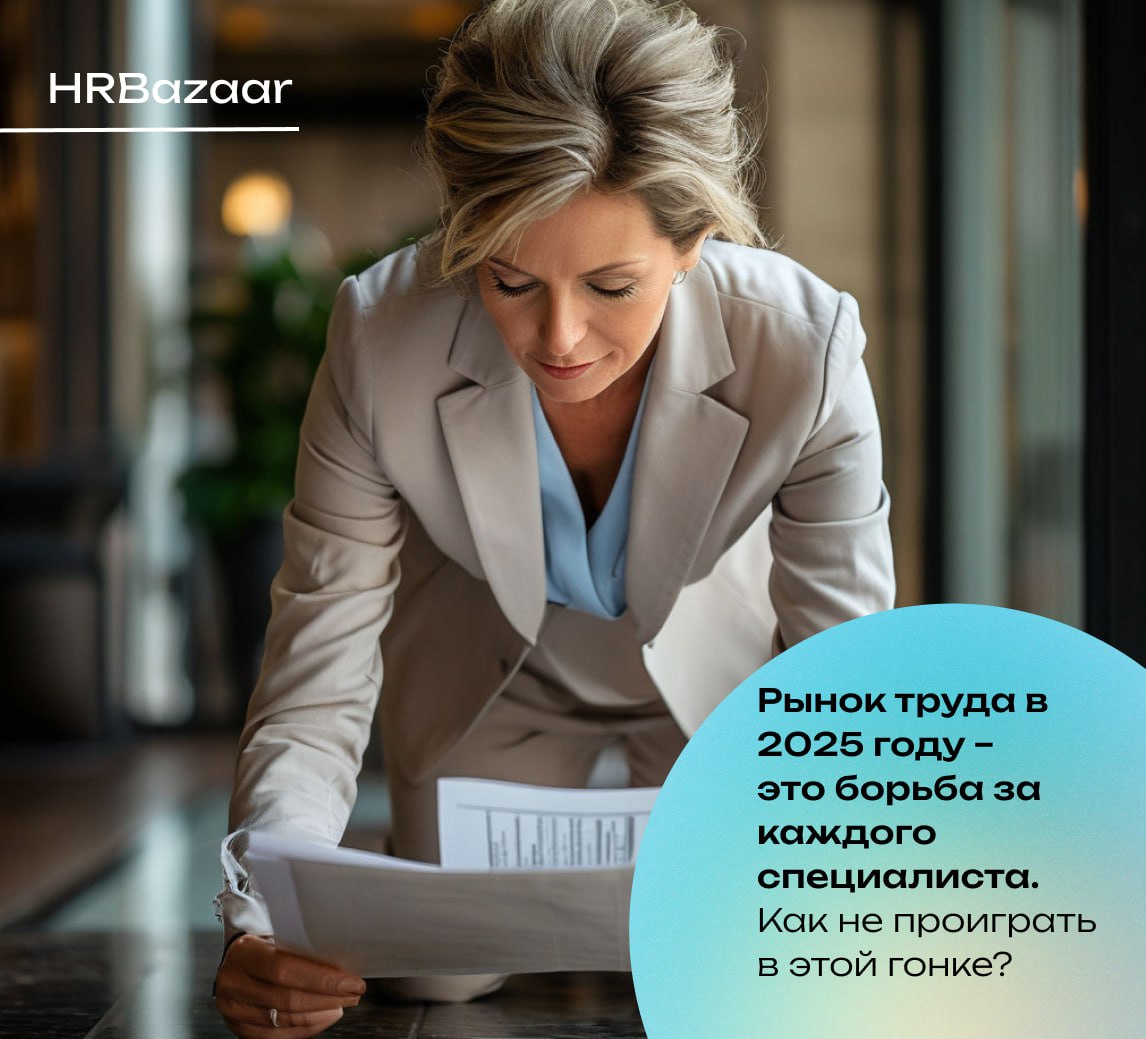 Компании растут, людей не хватает 👀
Рынок труда 2025 – это борьба за каждого специалиста. Темпы роста бизнеса уже обогнали возможности найма, а конкуренция за таланты достигла пика | Сетка — социальная сеть от hh.ru