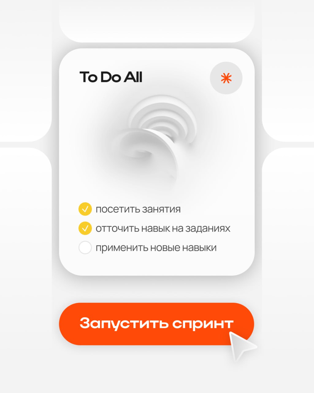 Как часто вы оказываетесь в ситуации, что хочется пойти учиться новому, но не можете найти свободный слот в календаре?
Мы запускам спринты — короткие образовательные интенсивы, которые бесшовно вписыв... | Сетка — социальная сеть от hh.ru