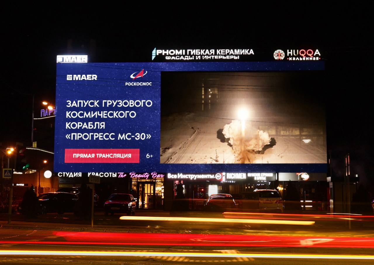 Ночной запуск «Прогресса МС-30» увидят 12 миллионов человек
Сегодня ночью состоялся запуск транспортного грузового корабля «Прогресс МС-30» ракетой-носителем «Союз-2.1а» | Сетка — социальная сеть от hh.ru