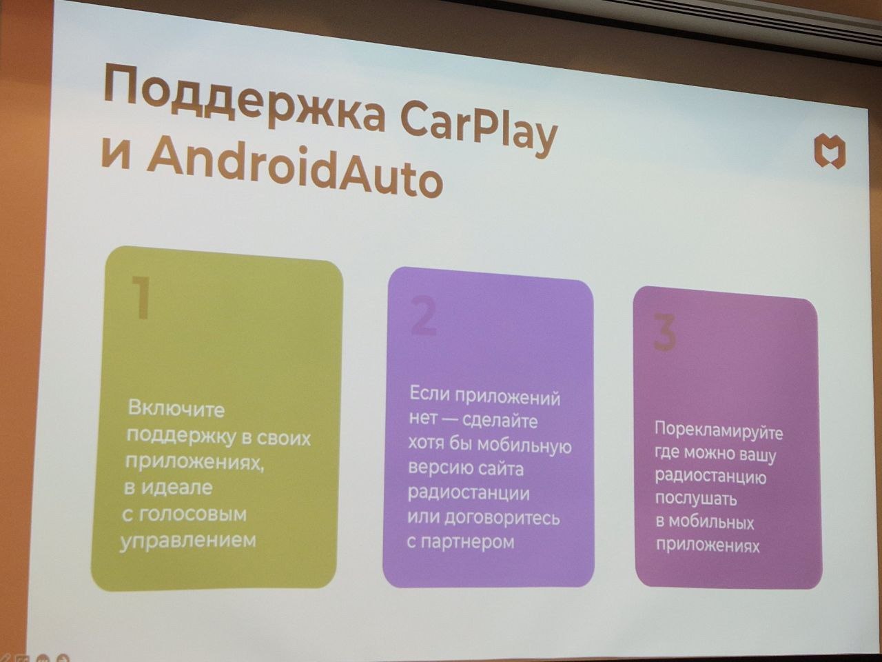 ⚡️ Как радио оставаться в автомобиле
С развитием технологий радиослушание в автомобилях меняется. По данным американских исследований, доля прослушивания радио в автомобилях за 10 лет снизилась на 10% | Сетка — социальная сеть от hh.ru