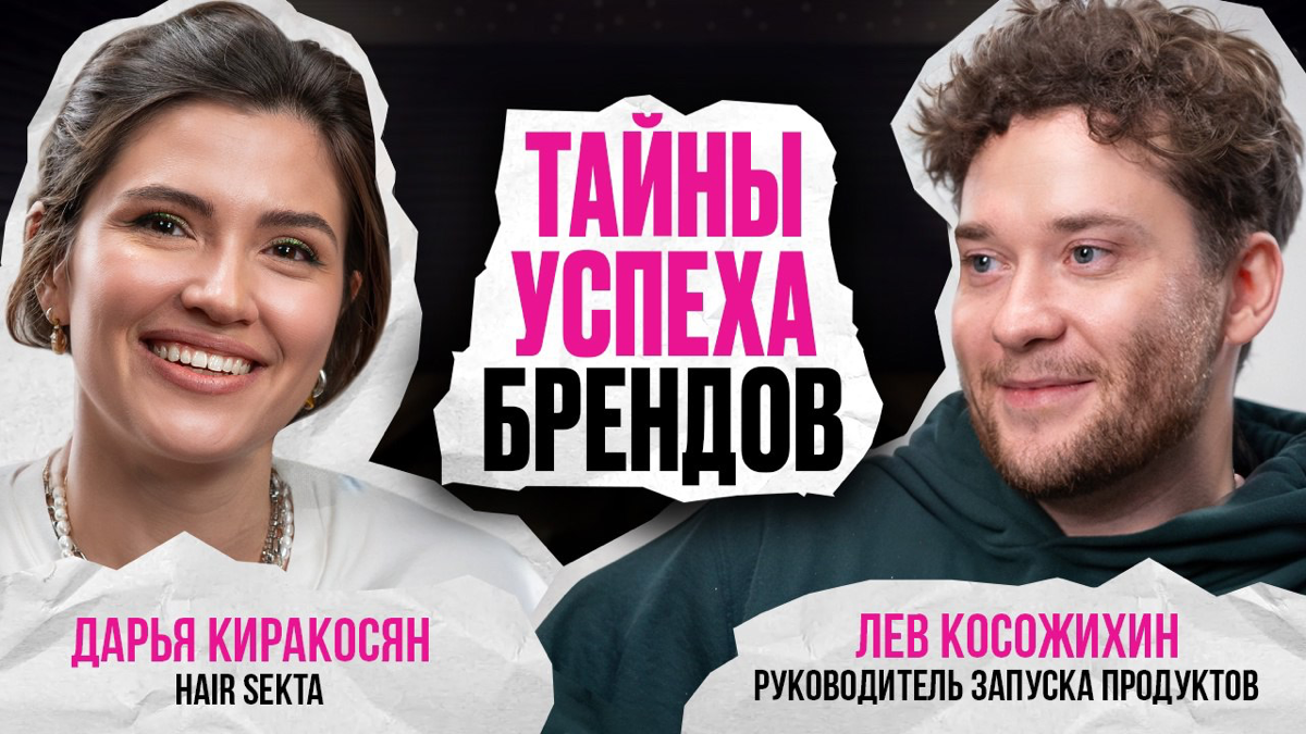 Подкаст #1 | Сетка — социальная сеть от hh.ru