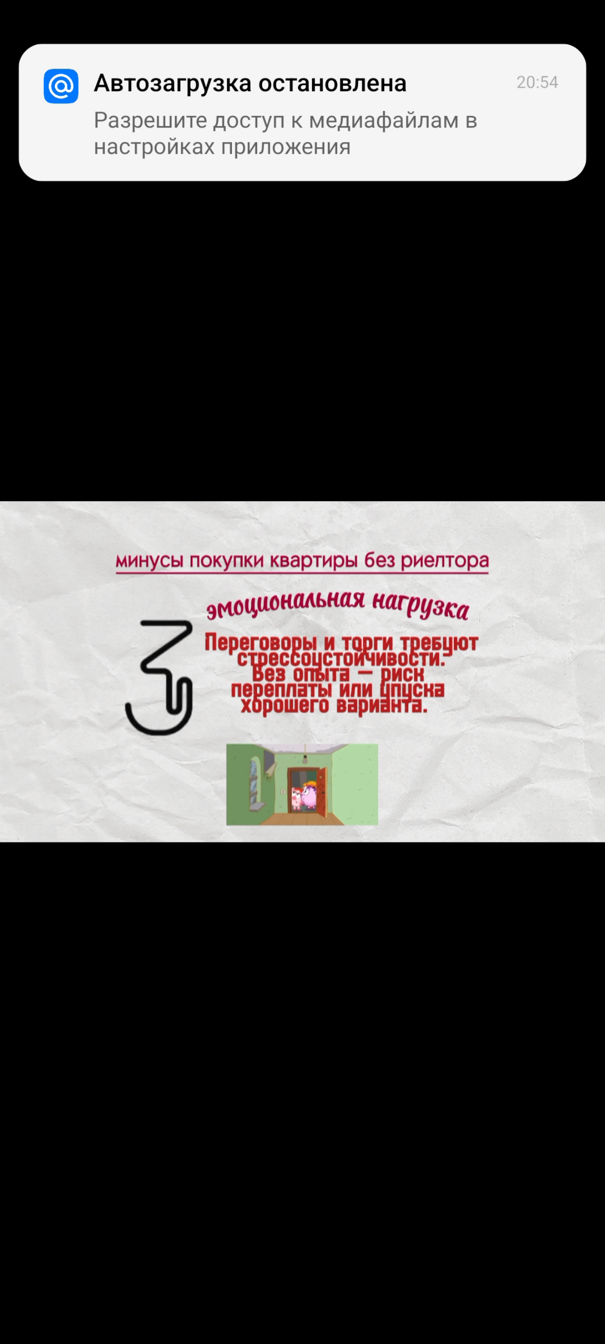 Минусы покупки квартиры без риелтора 🏠⚠️ | Сетка — социальная сеть от hh.ru