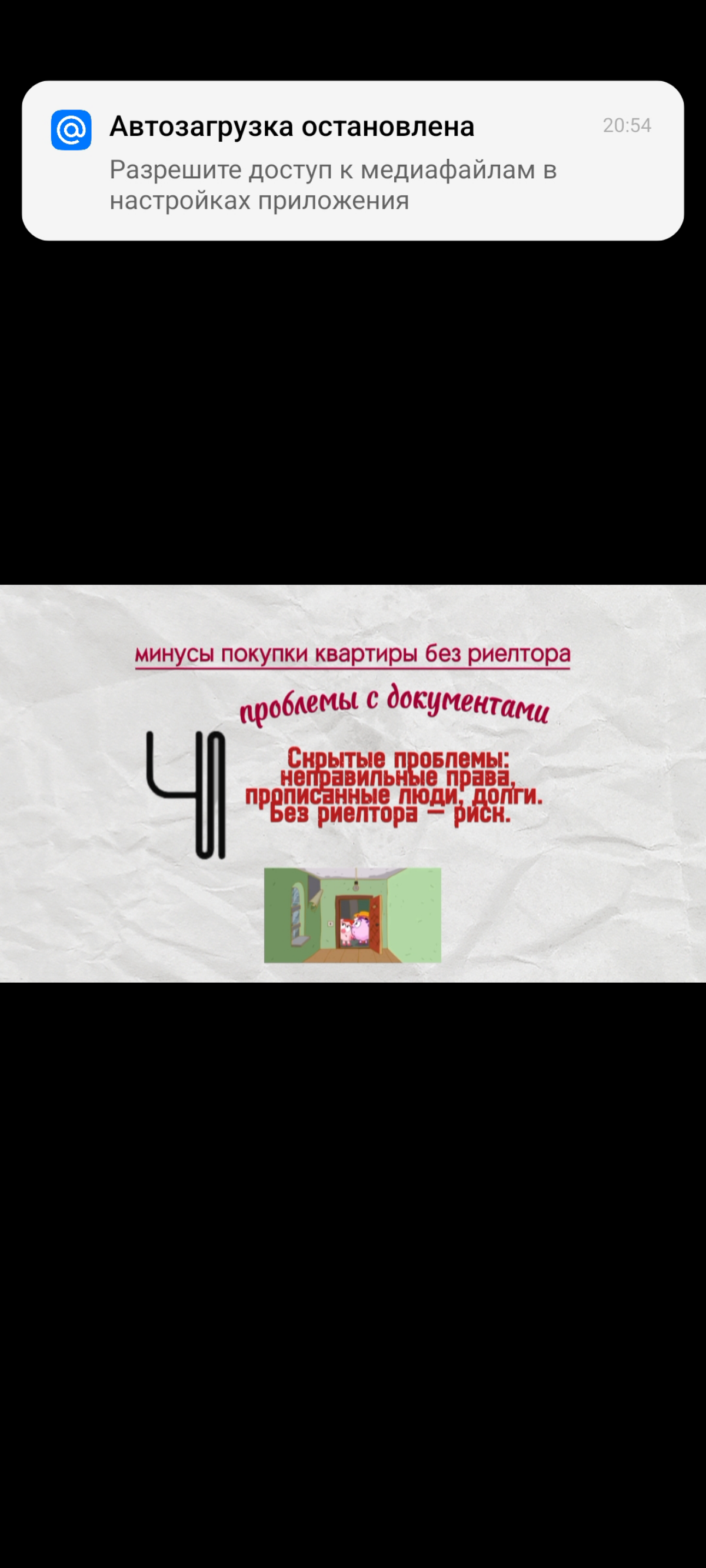 Минусы покупки квартиры без риелтора 🏠⚠️ | Сетка — социальная сеть от hh.ru