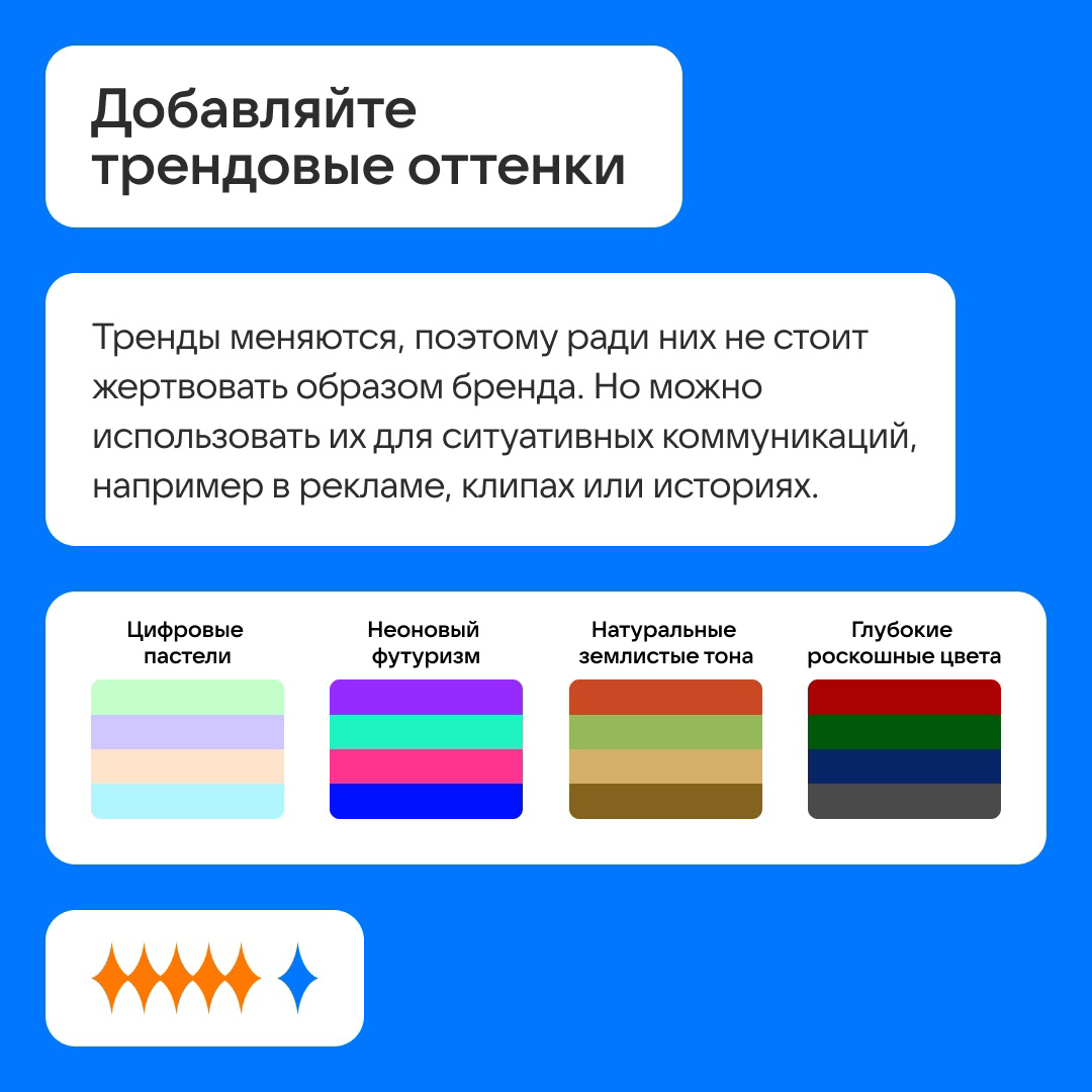 Как гармонично сочетать цвета в дизайне | Сетка — социальная сеть от hh.ru