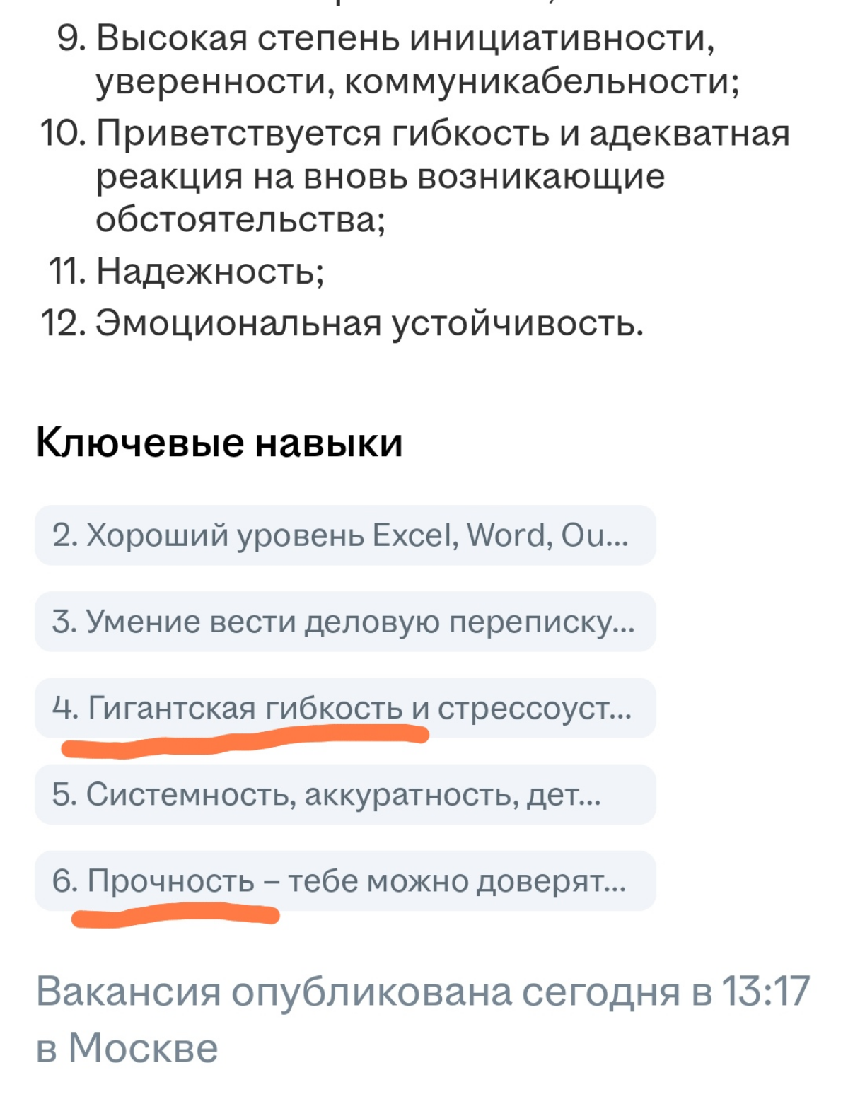 Идите на Северо-Юг | Сетка — социальная сеть от hh.ru