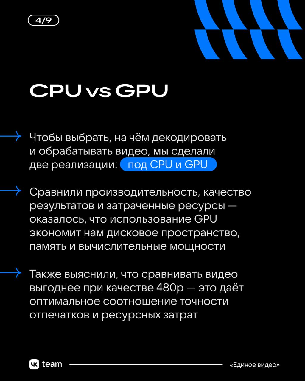 Новое — перемонтированное старое? 🎞️
Узнайте, как в океане пользовательских видео из ВКонтакте, Дзена и ОК мы находим совпадения с авторским контентом | Сетка — социальная сеть от hh.ru