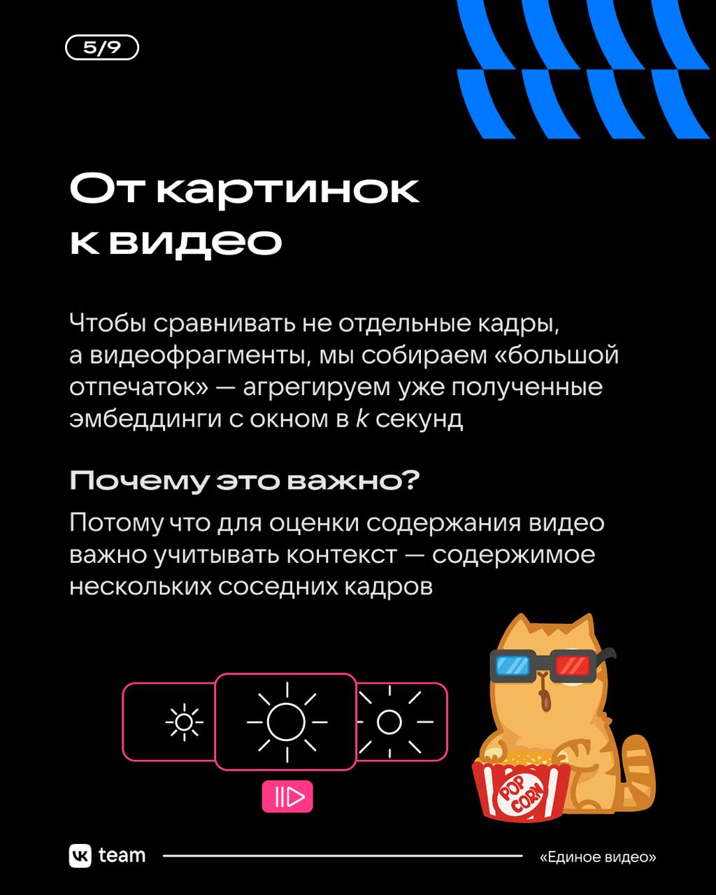 Новое — перемонтированное старое? 🎞️
Узнайте, как в океане пользовательских видео из ВКонтакте, Дзена и ОК мы находим совпадения с авторским контентом | Сетка — социальная сеть от hh.ru