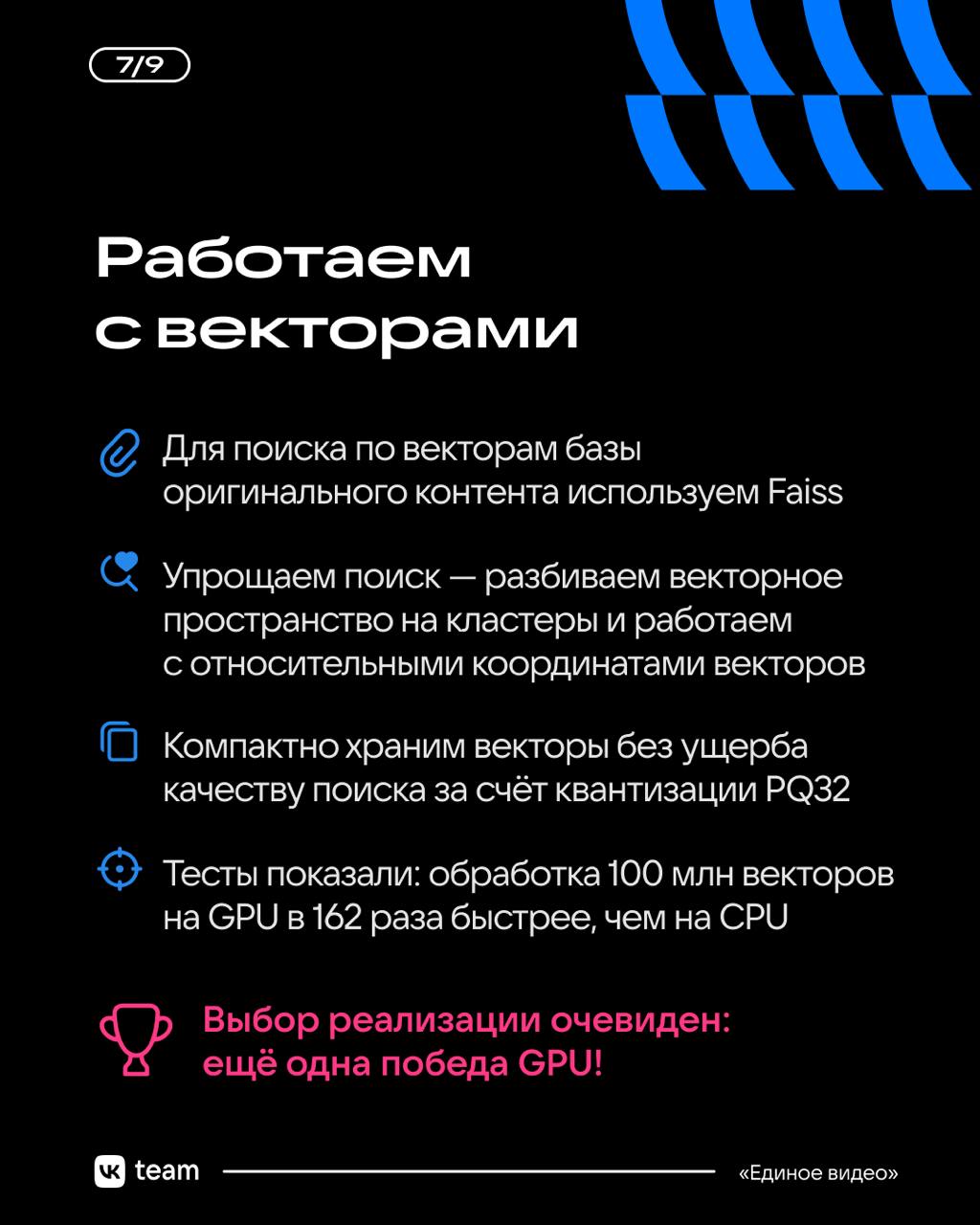 Новое — перемонтированное старое? 🎞️
Узнайте, как в океане пользовательских видео из ВКонтакте, Дзена и ОК мы находим совпадения с авторским контентом | Сетка — социальная сеть от hh.ru