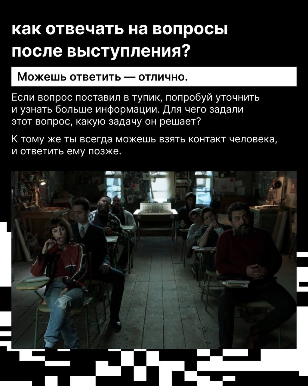 Подготовка к конференции — сложный, но увлекательный процесс, требующий внимания, сил, опыта публичных выступлений 🔥
При этом на больших мероприятиях всегда интересно | Сетка — социальная сеть от hh.ru
