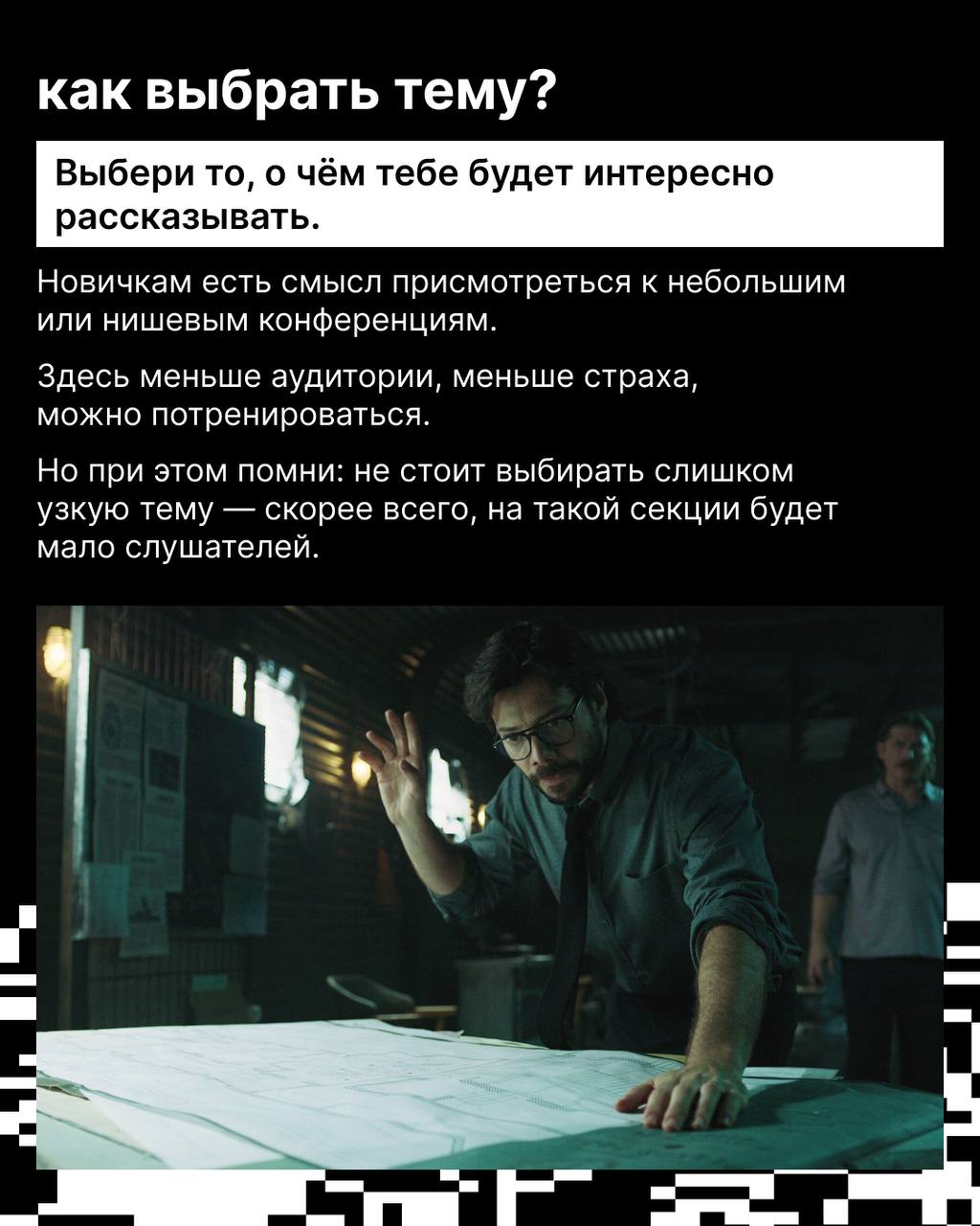 Подготовка к конференции — сложный, но увлекательный процесс, требующий внимания, сил, опыта публичных выступлений 🔥
При этом на больших мероприятиях всегда интересно | Сетка — социальная сеть от hh.ru