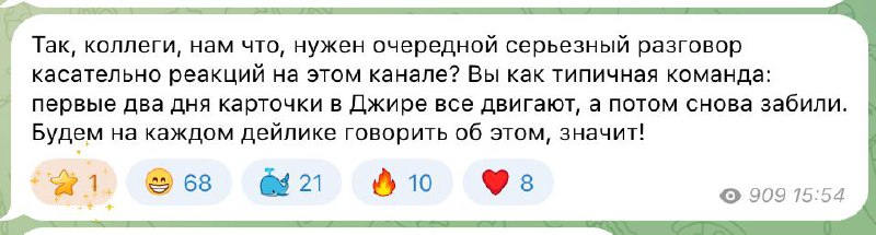 Чуваки, ну вот не только я ною про реакции. Вот просто вы ахуевшие и все тут.
Вы что не понимаете, что без позивтивной мотиации я начну делать другой контент | Сетка — социальная сеть от hh.ru