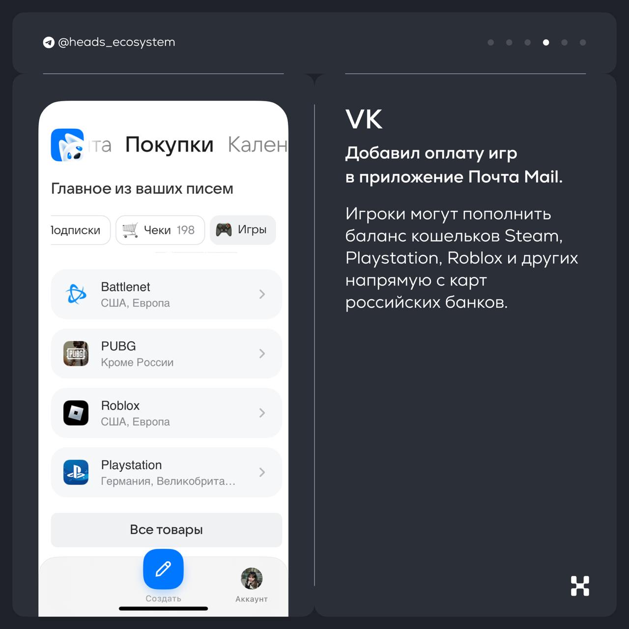Новости цифровых экосистем России
У Яндекса — аренда пауэрбанков, у МТС — переводы по России, у Магнита — новое приложение | Сетка — социальная сеть от hh.ru