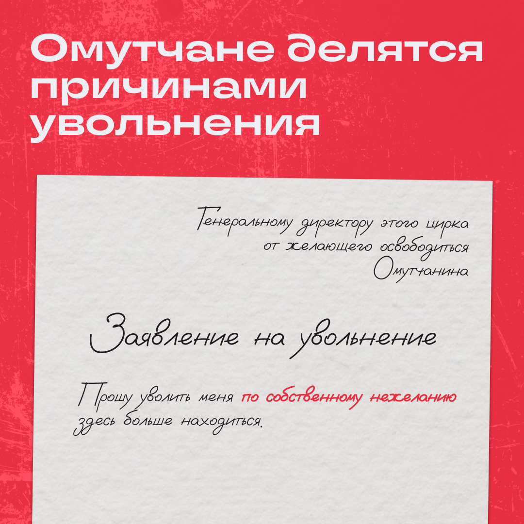 Почему вы ушли с прошлой работы? | Сетка — социальная сеть от hh.ru