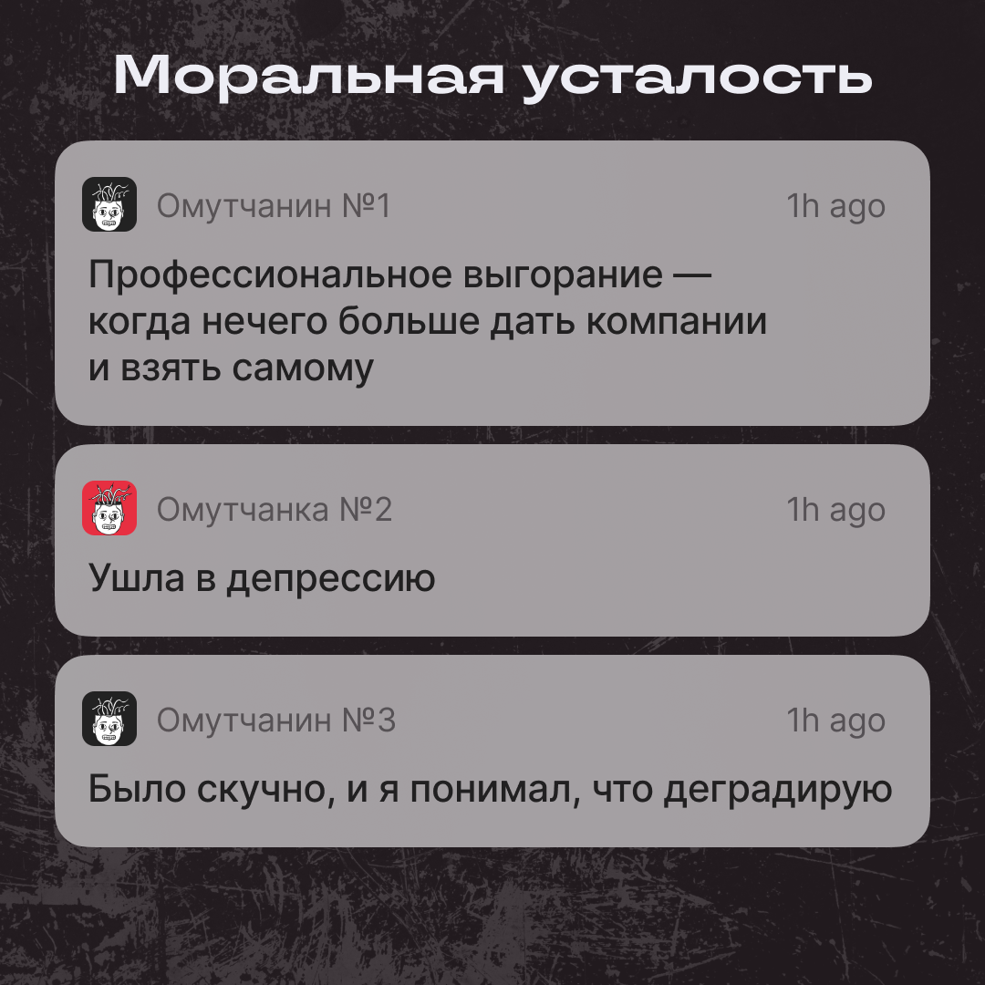 Почему вы ушли с прошлой работы? | Сетка — социальная сеть от hh.ru
