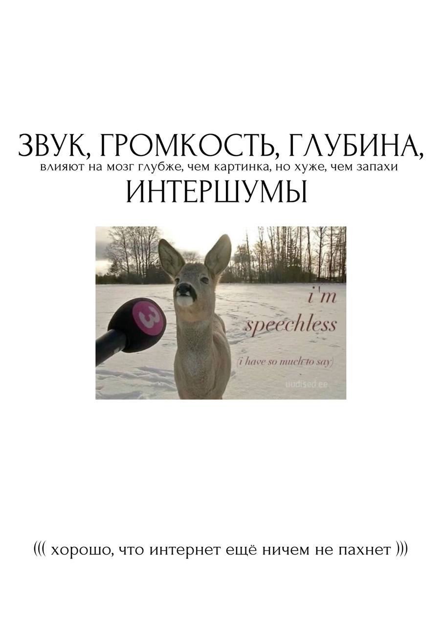 Сенсорный маркетинг: зачем, кому и как
Пару лет назад у всех на слуху было понятие “нейро-маркетинг”, а в пример ставили ароматы кондиционера в новой машине или сочетания красно-белого на банке кока-к... | Сетка — социальная сеть от hh.ru