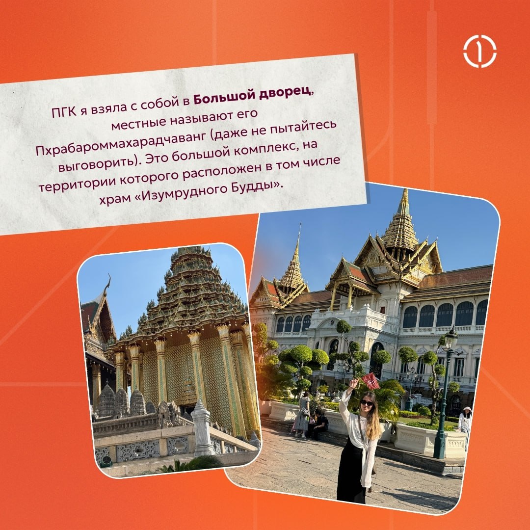 🌏 Где побывала команда ПГК в феврале?
Среди наших коллег очень много активных путешественников как по просторам нашей большой и необъятной страны, так и по самым отдаленным и удивительным уголкам свет... | Сетка — социальная сеть от hh.ru