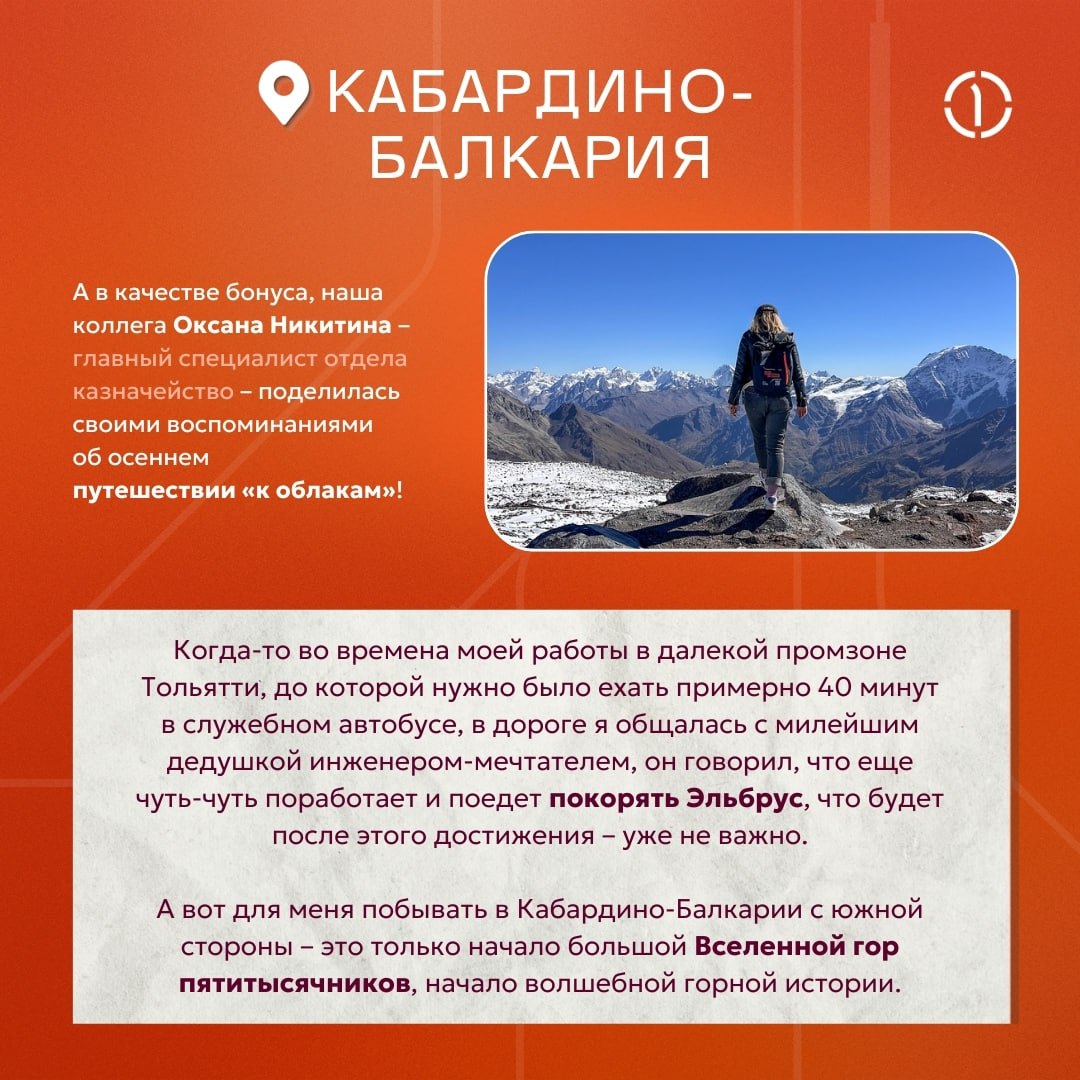 🌏 Где побывала команда ПГК в феврале?
Среди наших коллег очень много активных путешественников как по просторам нашей большой и необъятной страны, так и по самым отдаленным и удивительным уголкам свет... | Сетка — социальная сеть от hh.ru