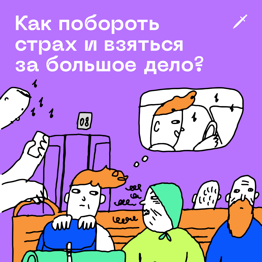 🗡 Разложили на примере с автошколой.
https://le.kinzhal.media/txi4w | Сетка — социальная сеть от hh.ru