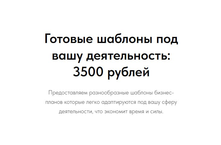Бизнес план для социального контракта | Сетка — социальная сеть от hh.ru