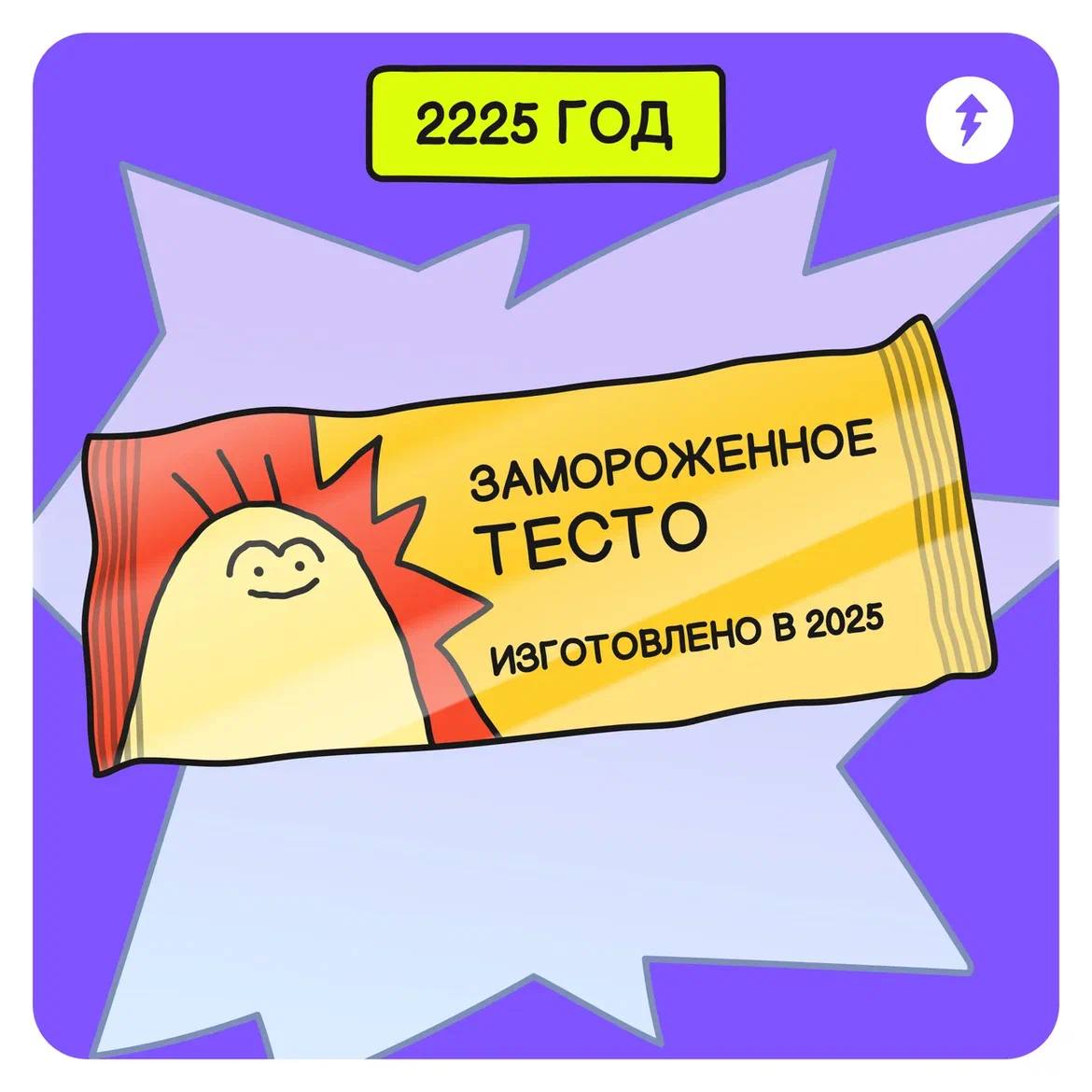 Замороженное Тесто-инвестор 🥶
Заморозка инвестора не является индивидуальной инвестиционной рекомендацией и носит исключительно комедийный характер | Сетка — социальная сеть от hh.ru