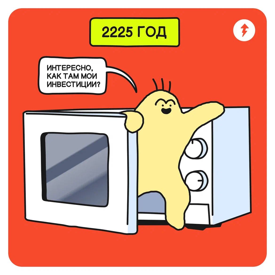 Замороженное Тесто-инвестор 🥶
Заморозка инвестора не является индивидуальной инвестиционной рекомендацией и носит исключительно комедийный характер | Сетка — социальная сеть от hh.ru
