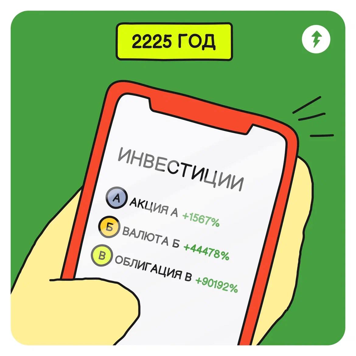 Замороженное Тесто-инвестор 🥶
Заморозка инвестора не является индивидуальной инвестиционной рекомендацией и носит исключительно комедийный характер | Сетка — социальная сеть от hh.ru