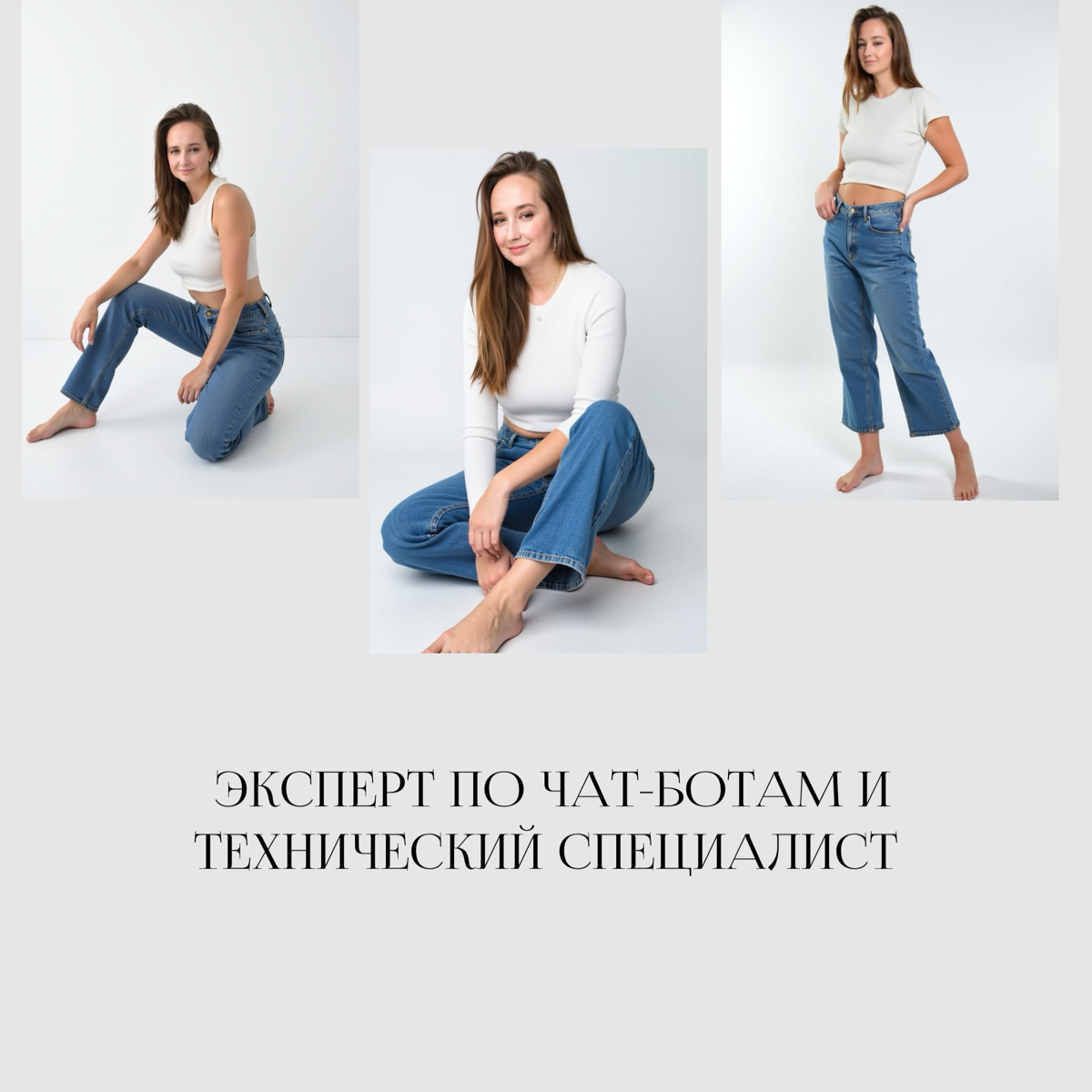 Привет! Давайте знакомиться! 🩷
Я https://t.me/yanakaho — эксперт по чат-ботам и технический специалист GetCourse | Сетка — социальная сеть от hh.ru