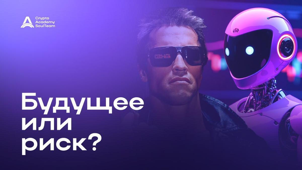 🤖 Крипта на автопилоте: смогут ли AI-агенты зарабатывать вместо нас?
Ещё совсем недавно AI-агенты были простыми инструментами, выполняющими заранее заданные команды | Сетка — социальная сеть от hh.ru