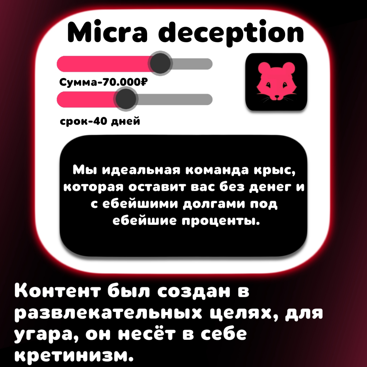 Сделано от скуки. | Сетка — социальная сеть от hh.ru