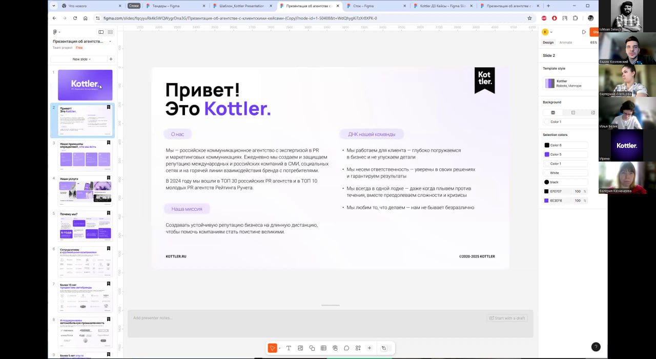 Провели в команде тренинг по работе в Figma 💻Только за февраль мы собрали больше 15 презентаций: и тендеры, и конкурсы, и для клиентов, и для внутреннего использования | Сетка — социальная сеть от hh.ru