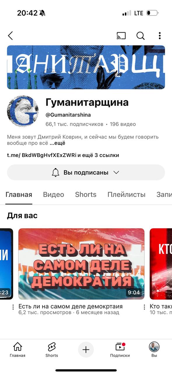 Топовый кстати канал последнее всремя смотрю. Просто, четко и ясно про всякие гуманитарные темы и науки. Например есть недавние выпуски по основам экономики и основам политики | Сетка — социальная сеть от hh.ru