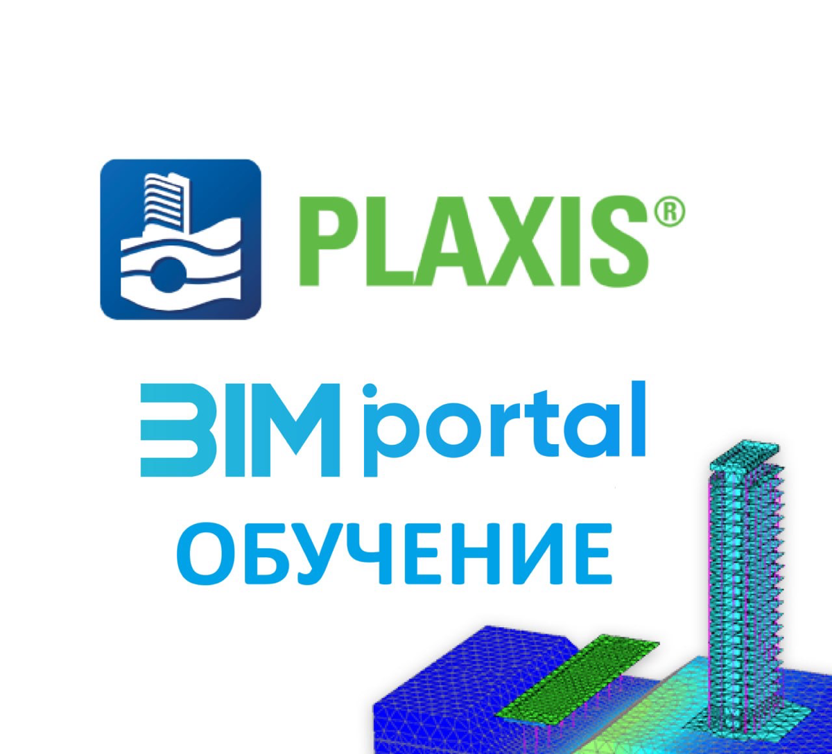 ОБУЧАЮЩИЙ ЦЕНТР BIM-PORTAL | Сетка — социальная сеть от hh.ru