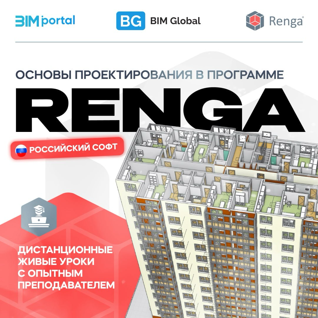 ОБУЧАЮЩИЙ ЦЕНТР BIM-PORTAL | Сетка — социальная сеть от hh.ru