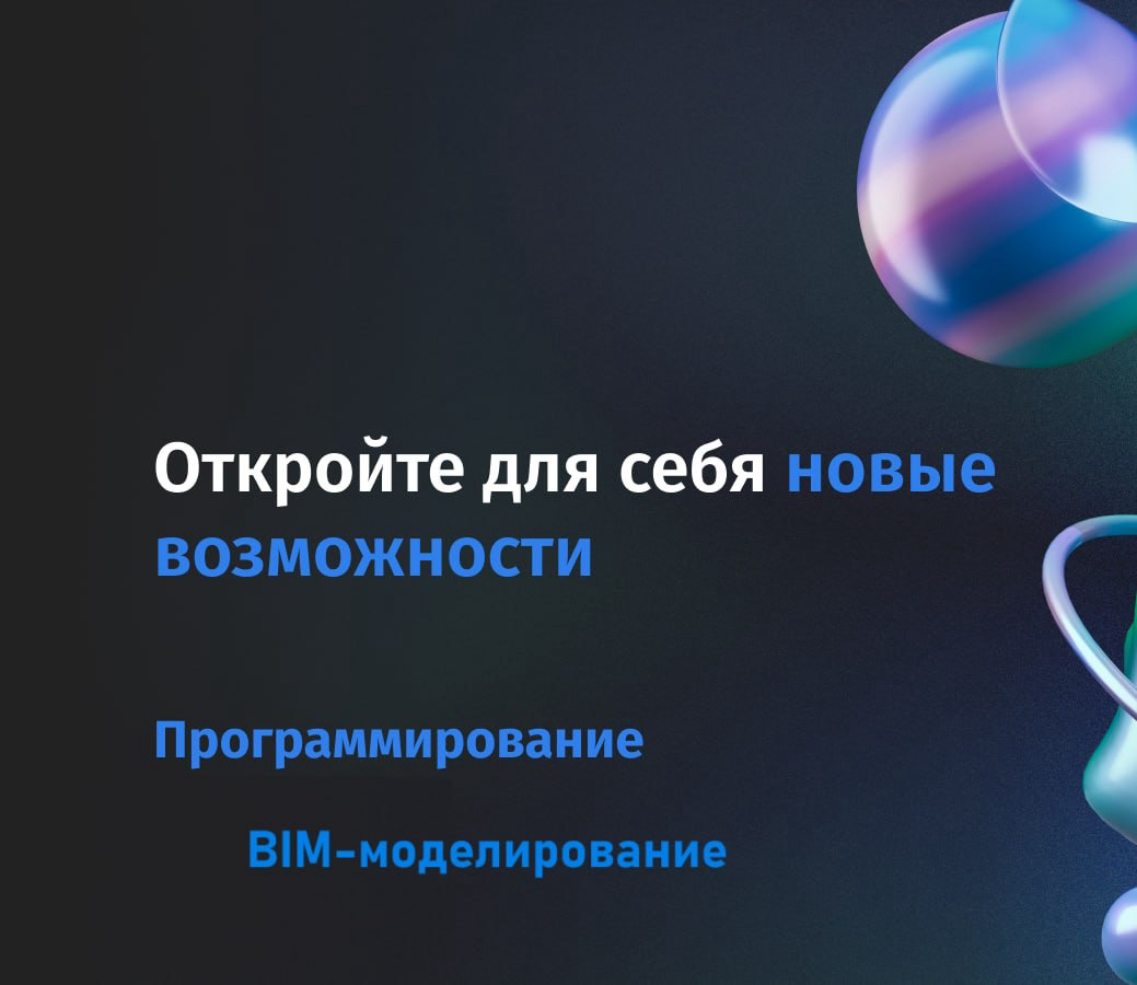 ОБУЧАЮЩИЙ ЦЕНТР BIM-PORTAL | Сетка — социальная сеть от hh.ru