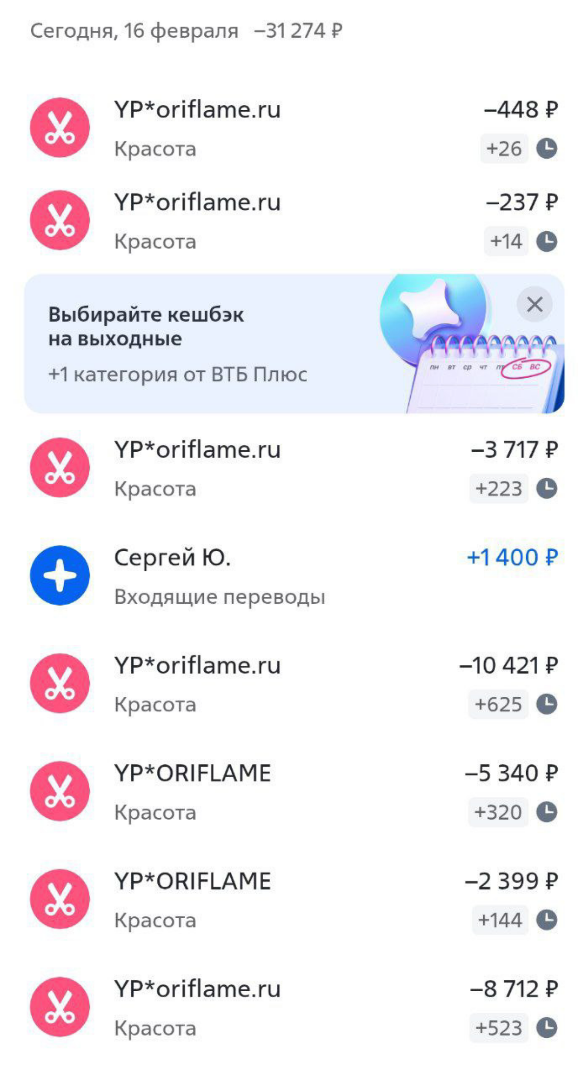 ✔️ Категории кешбэка, которые проходят при совершении покупок в продуктовых МЛМ - компаниях:
Супермаркеты
      - Атоми
      - NL
      - Сибирское здоровье
      - Гербалайф
      - LR
      - Новая... | Сетка — социальная сеть от hh.ru
