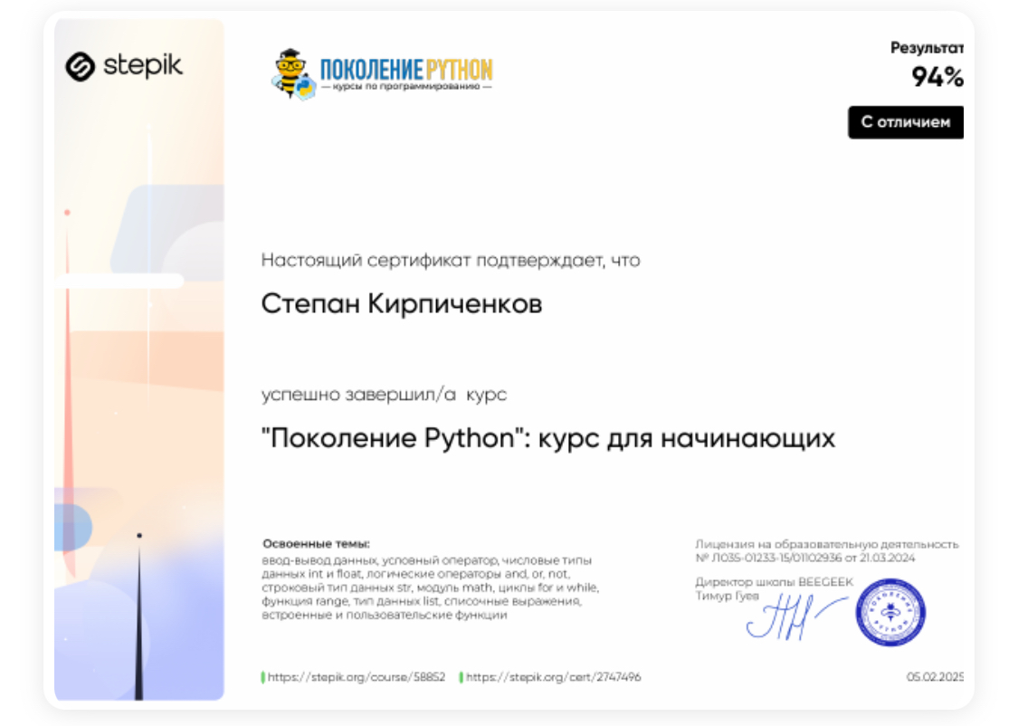 Watch on my wrist , я питонист😹 | Сетка — социальная сеть от hh.ru