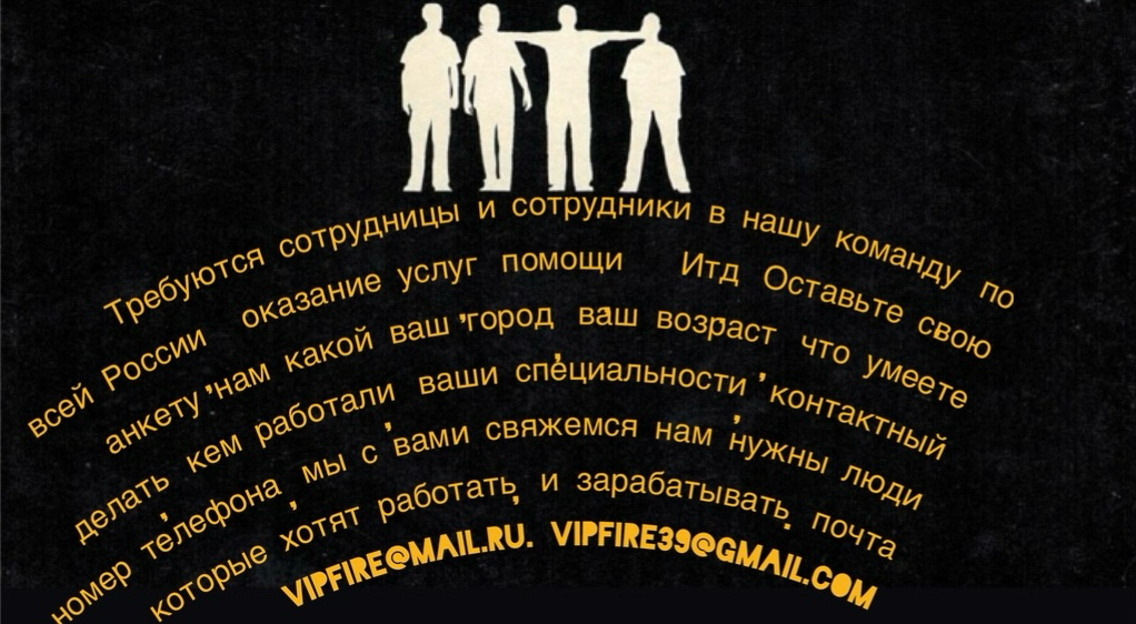 Доброго времени суток! Группа создана для чтобы , человек находясь в Любой России , мог найти что ему нужно! Мы предоставляем любые услуги, по всей России , позвоните нам и мы поможем решить ваш вопро... | Сетка — социальная сеть от hh.ru