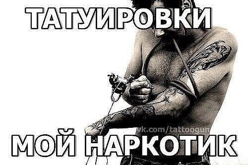 Тату Мастер Волгоград
https://vk.com/id648871265 | Сетка — социальная сеть от hh.ru