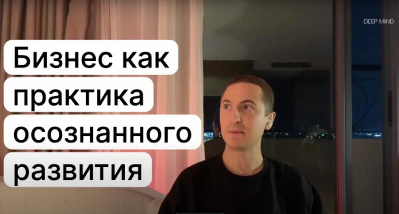 Я не так много добился в завоевании рынков, однако deep mind — это реальный проект с реально большим смыслом, который перевалил долину смерти 95% стартапов | Сетка — социальная сеть от hh.ru