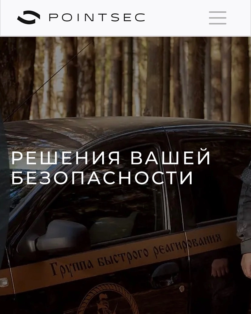 http://www.pointsec.ru/ | Сетка — социальная сеть от hh.ru