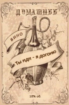 Доброго времени суток вашему вниманию домашнее вино собственного приготовления, без всяких добавок, красителей | Сетка — социальная сеть от hh.ru