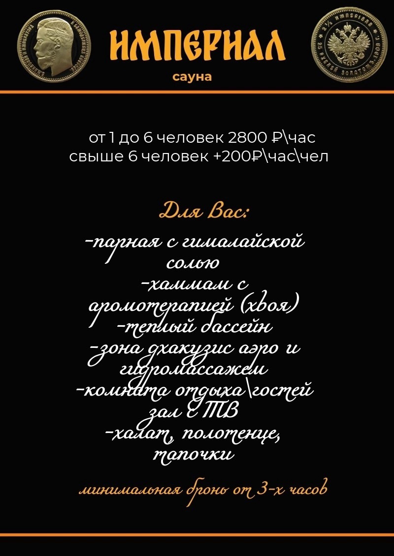 https://vk.com/imperialvlzhotelsauna | Сетка — социальная сеть от hh.ru