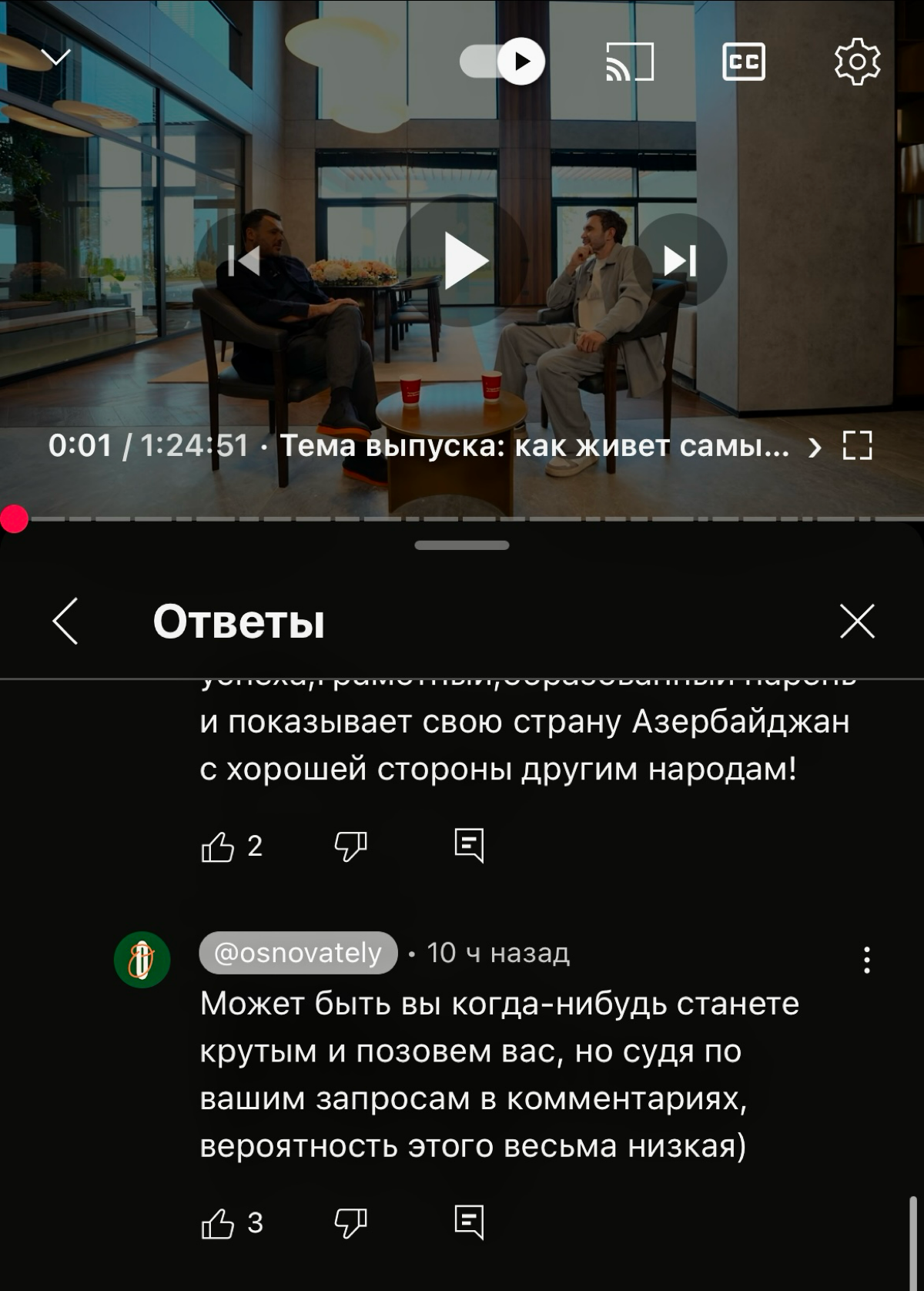 Как думаете, этично ли ответили создатели канала подписчику? | Сетка — социальная сеть от hh.ru