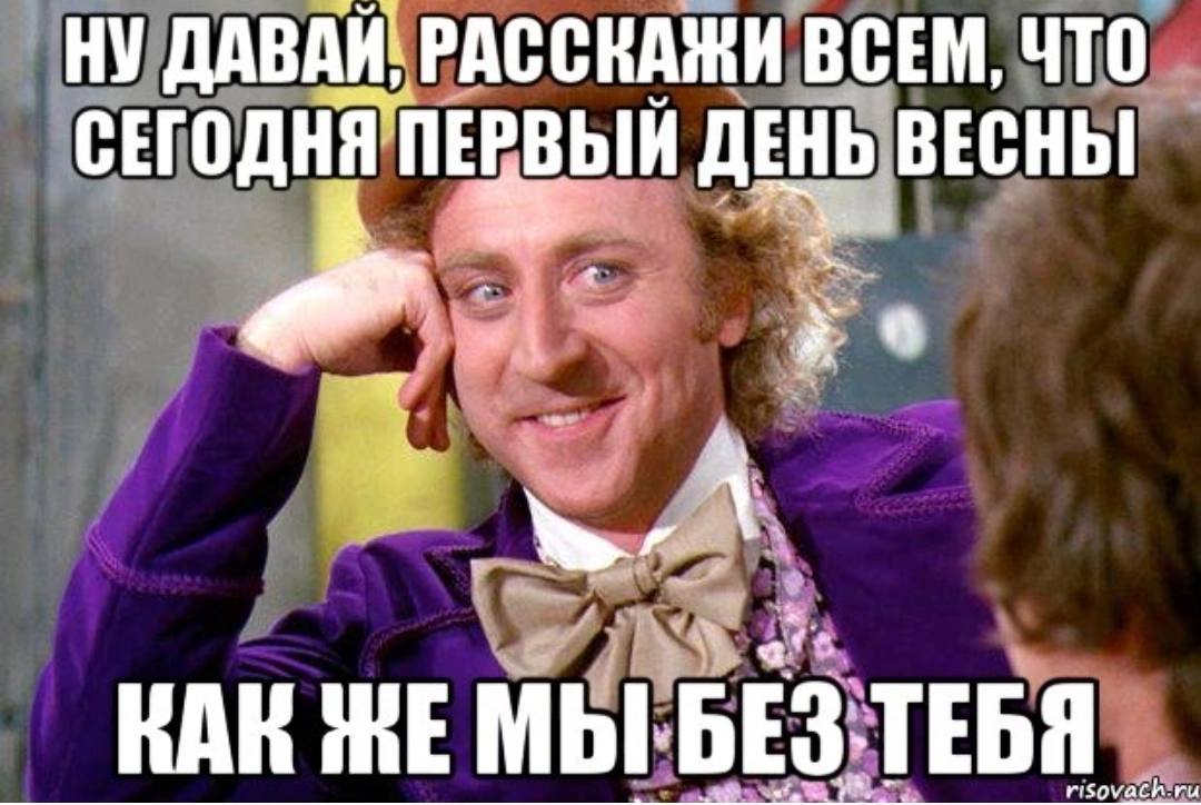 Ну как бы … весна 2025, здравствуйте | Сетка — социальная сеть от hh.ru