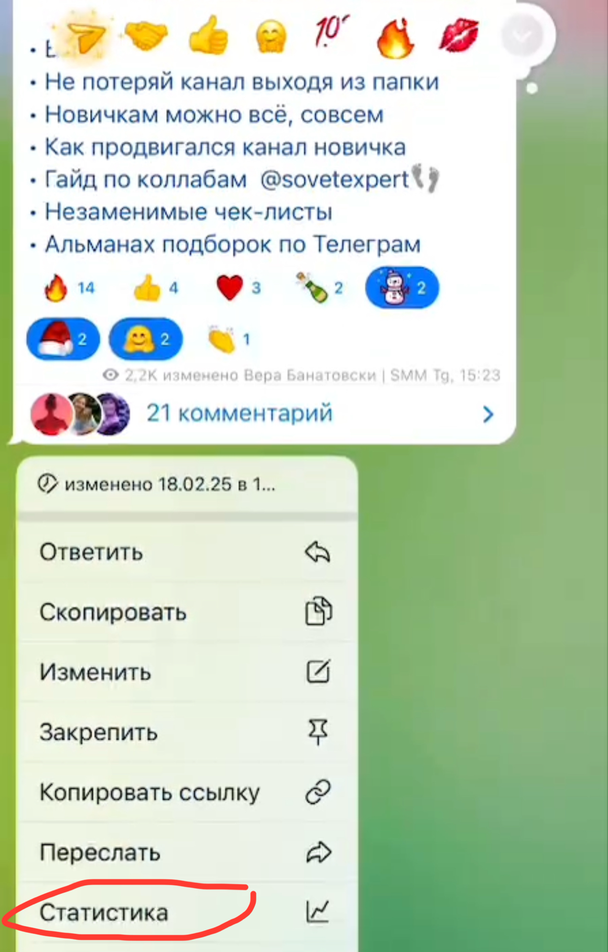 📌 Какие посты поместить в ПОСТ-ЗНАКОМСТВО и ЗАКРЕП - стаСиська нам поможет
Даже если простроен путь клиента (воронки в подписку, продажи) не все посты работают. Нужен фильтр | Сетка — социальная сеть от hh.ru