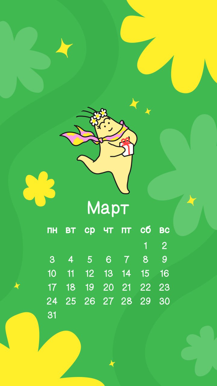 Весна! 🌱
Ну вы уже, наверное, знаете. Да и многие другие каналы в «Телеграме» написали, как будто у вас календаря нет | Сетка — социальная сеть от hh.ru