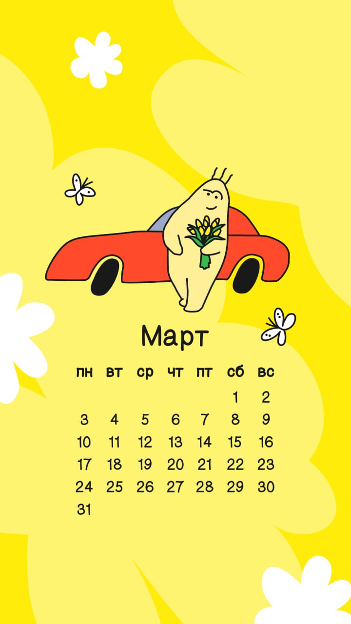 Весна! 🌱
Ну вы уже, наверное, знаете. Да и многие другие каналы в «Телеграме» написали, как будто у вас календаря нет | Сетка — социальная сеть от hh.ru